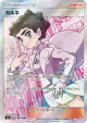 Diantha 101/094 Super Rare card from Forbidden Light (Japanese)