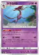 Dragalge 039/094 Uncommon card from Forbidden Light (Japanese)