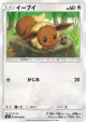 Eevee 070/094 Common card from Forbidden Light (Japanese)