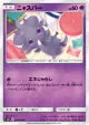 Espurr 030/094 Common card from Forbidden Light (Japanese)