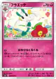 Floette 059/094 Common card from Forbidden Light (Japanese)