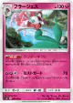 Florges 060/094 Uncommon card from Forbidden Light (Japanese)