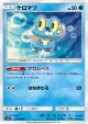 Froakie 017/094 Common card from Forbidden Light (Japanese)