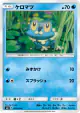Froakie 018/094 Common card from Forbidden Light (Japanese)