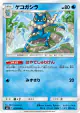 Frogadier 019/094 Common card from Forbidden Light (Japanese)
