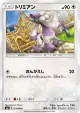 Furfrou 073/094 Common card from Forbidden Light (Japanese)
