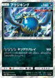 Guzzlord 056/094 Rare card from Forbidden Light (Japanese)