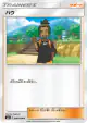 Hau 088/094 Uncommon card from Forbidden Light (Japanese)