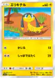 Helioptile 028/094 Common card from Forbidden Light (Japanese)