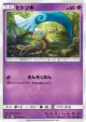 Honedge 033/094 Common card from Forbidden Light (Japanese)