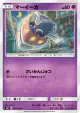 Inkay 036/094 Common card from Forbidden Light (Japanese)