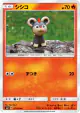 Litleo 015/094 Common card from Forbidden Light (Japanese)