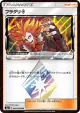 Lysandre ◇ 089/094 Prism Rare card from Forbidden Light (Japanese)