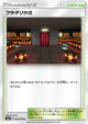 Lysandre Labs 092/094 Uncommon card from Forbidden Light (Japanese)