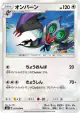 Noivern 075/094 Uncommon card from Forbidden Light (Japanese)