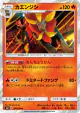 Pyroar 016/094 Rare card from Forbidden Light (Japanese)