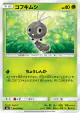 Scatterbug 004/094 Common card from Forbidden Light (Japanese)