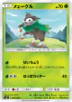 Skiddo 007/094 Common card from Forbidden Light (Japanese)