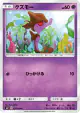 Skrelp 038/094 Common card from Forbidden Light (Japanese)