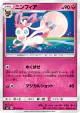 Sylveon 061/094 Uncommon card from Forbidden Light (Japanese)
