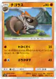 Tyrunt 045/094 Uncommon card from Forbidden Light (Japanese)