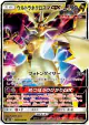 Ultra Necrozma-GX 069/094 Double Rare card from Forbidden Light (Japanese)