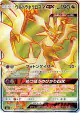 Ultra Necrozma-GX 099/094 Super Rare card from Forbidden Light (Japanese)