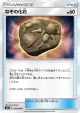 Unidentified Fossil 078/094 Common card from Forbidden Light (Japanese)