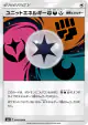 Unit Energy FDF 094/094 Uncommon card from Forbidden Light (Japanese)