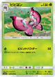 Vivillon 006/094 Uncommon card from Forbidden Light (Japanese)