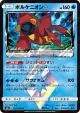 Volcanion ◇ 027/094 Prism Rare card from Forbidden Light (Japanese)
