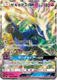 Xerneas-GX 064/094 Double Rare card from Forbidden Light (Japanese)