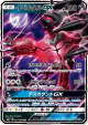 Yveltal-GX 055/094 Double Rare card from Forbidden Light (Japanese)