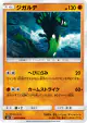 Zygarde 049/094 Uncommon card from Forbidden Light (Japanese)