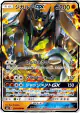 Zygarde-GX 050/094 Double Rare card from Forbidden Light (Japanese)