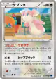 Audino 053/059 Uncommon card from Freeze Bolt (Japanese)