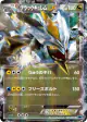 Black Kyurem-EX 045/059 Rare card from Freeze Bolt (Japanese)