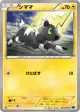 Blitzle 023/059 Common card from Freeze Bolt (Japanese)
