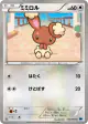 Buneary 048/059 Common card from Freeze Bolt (Japanese)