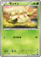 Cottonee 008/059 Common card from Freeze Bolt (Japanese)