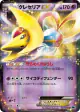 Cresselia-EX 027/059 Rare card from Freeze Bolt (Japanese)