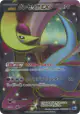 Cresselia-EX 060/059 Super Rare card from Freeze Bolt (Japanese)