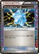Crystal Wall 059/059 Rare card from Freeze Bolt (Japanese)