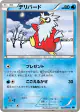 Delibird 020/059 Common card from Freeze Bolt (Japanese)