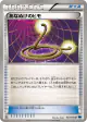 Escape Rope 054/059 Uncommon card from Freeze Bolt (Japanese)