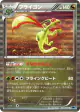 Flygon 044/059 Rare card from Freeze Bolt (Japanese)