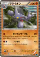 Gliscor 035/059 Rare card from Freeze Bolt (Japanese)