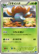 Gloom 002/059 Common card from Freeze Bolt (Japanese)