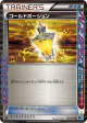 Gold Potion 058/059 Rare card from Freeze Bolt (Japanese)