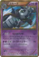 Golurk 064/059 Ultra Rare card from Freeze Bolt (Japanese)
